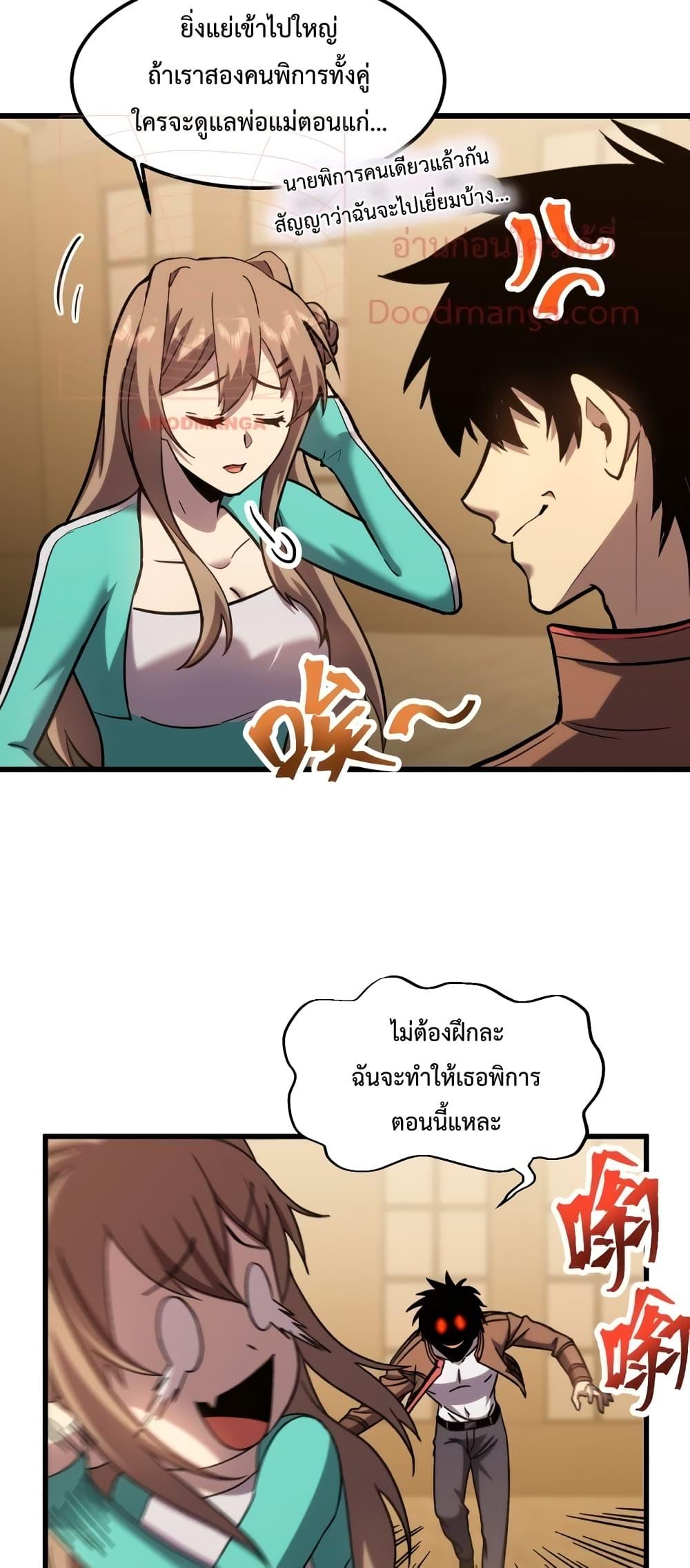 Logging 10,000 Years into the Future Chap 60 - Next Chap 61