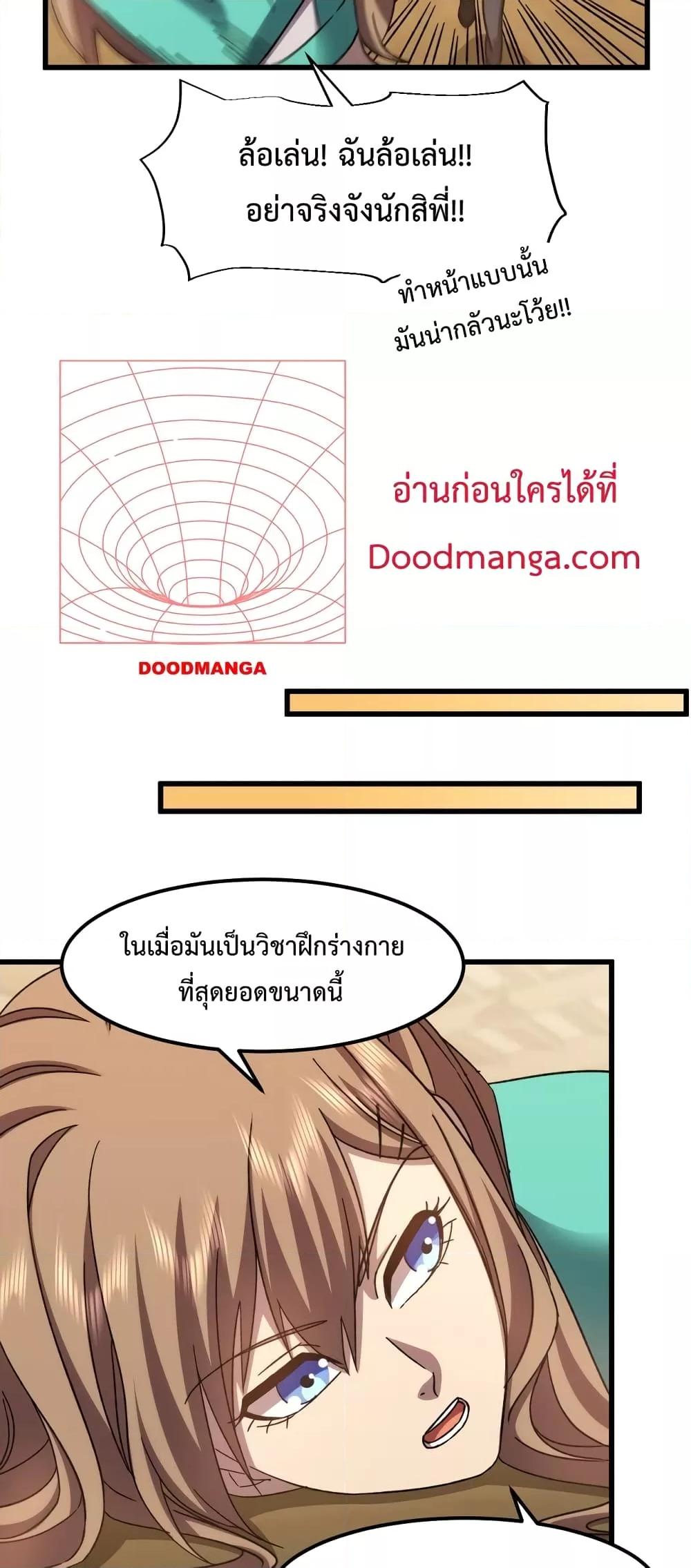 Logging 10,000 Years into the Future Chap 60 - Next Chap 61