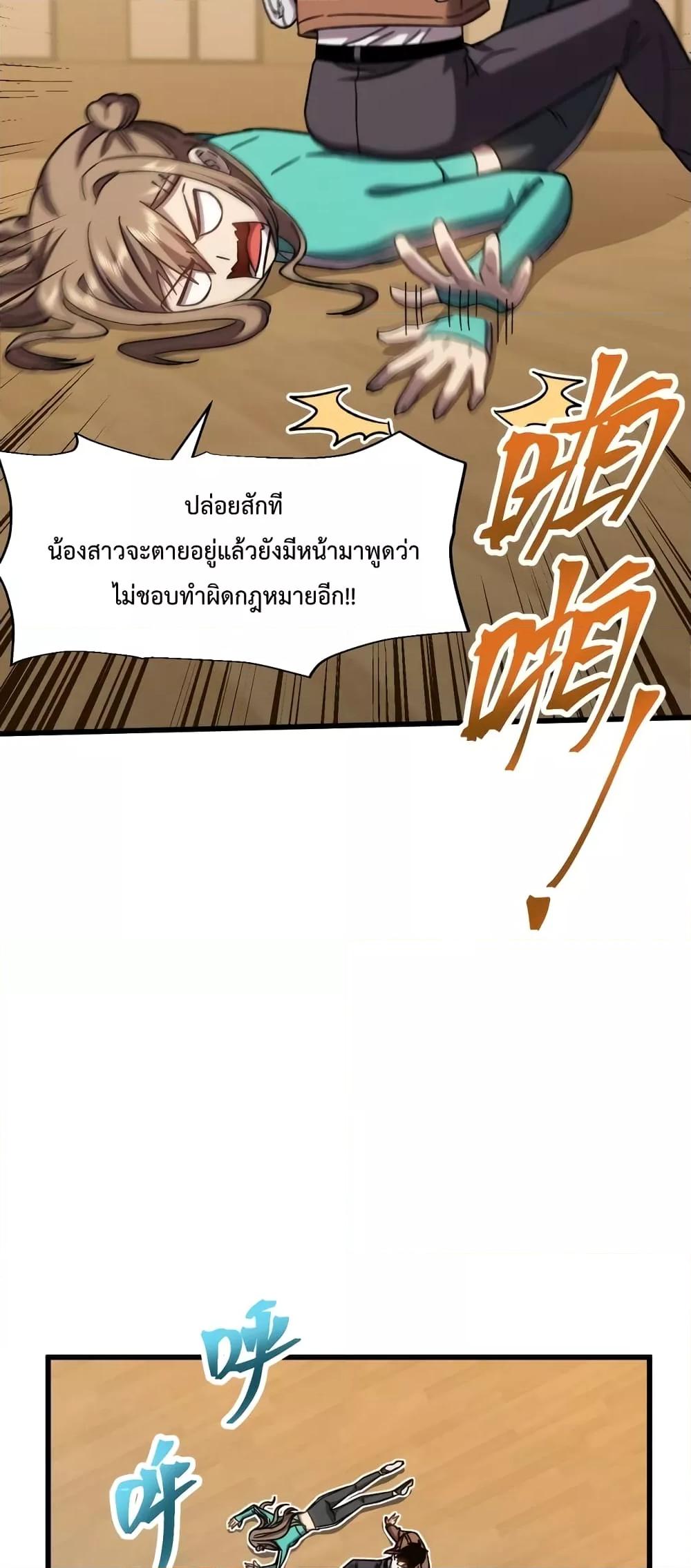 Logging 10,000 Years into the Future Chap 60 - Next Chap 61