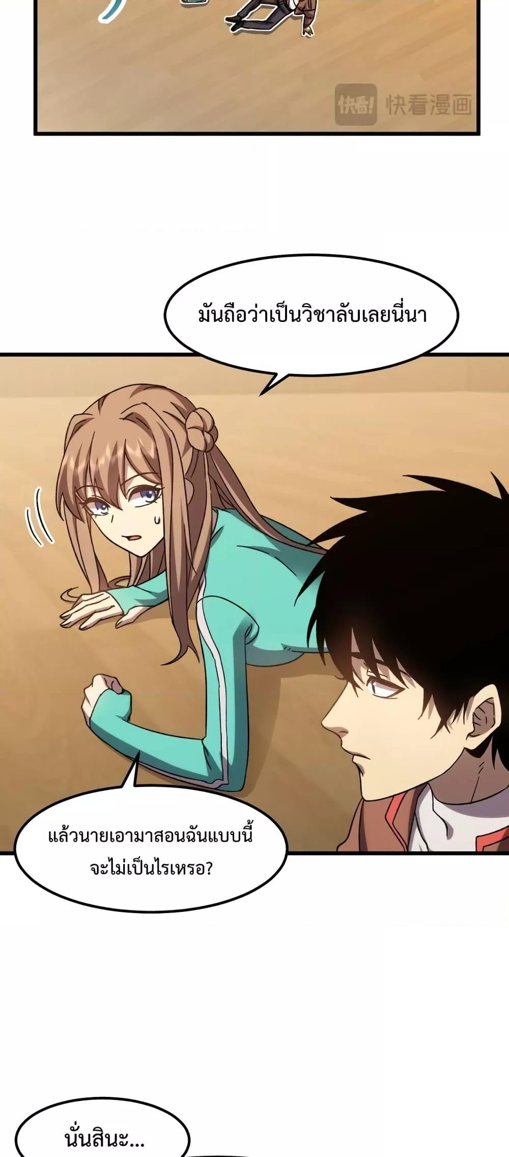 Logging 10,000 Years into the Future Chap 60 - Next Chap 61