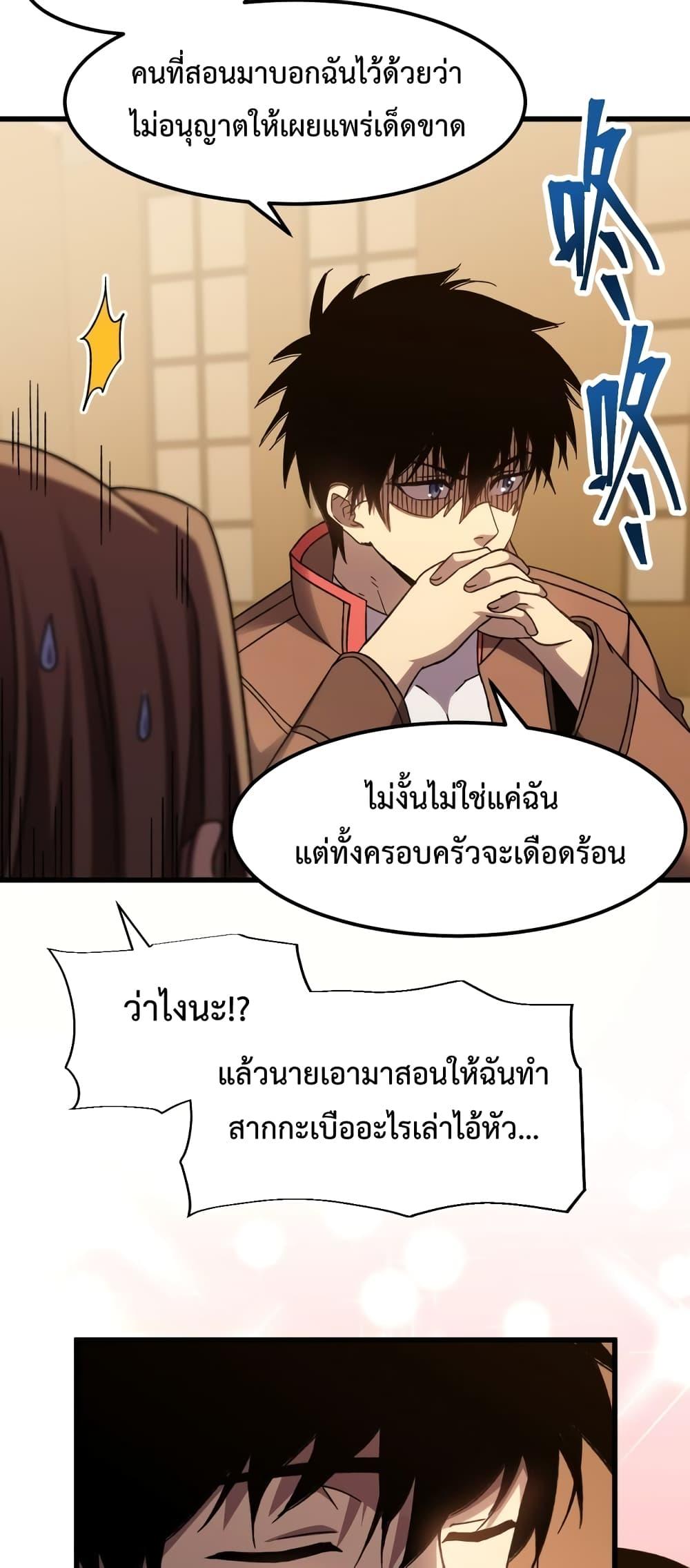 Logging 10,000 Years into the Future Chap 60 - Next Chap 61