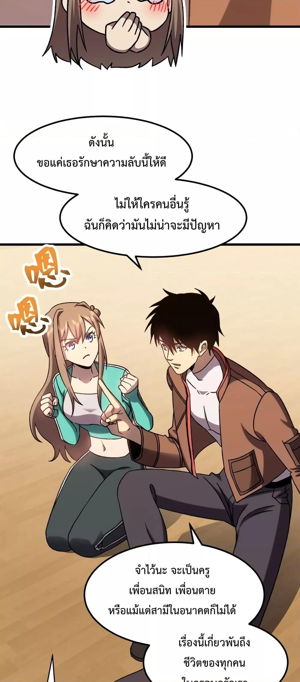 Logging 10,000 Years into the Future Chap 60 - Next Chap 61