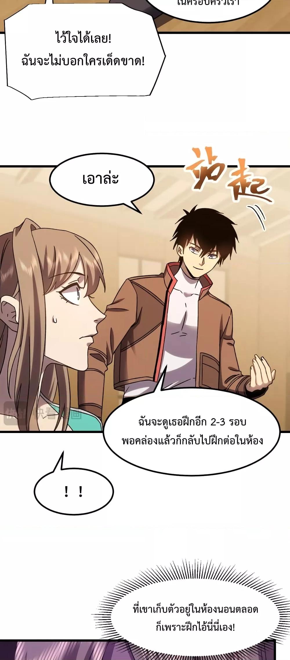 Logging 10,000 Years into the Future Chap 60 - Next Chap 61