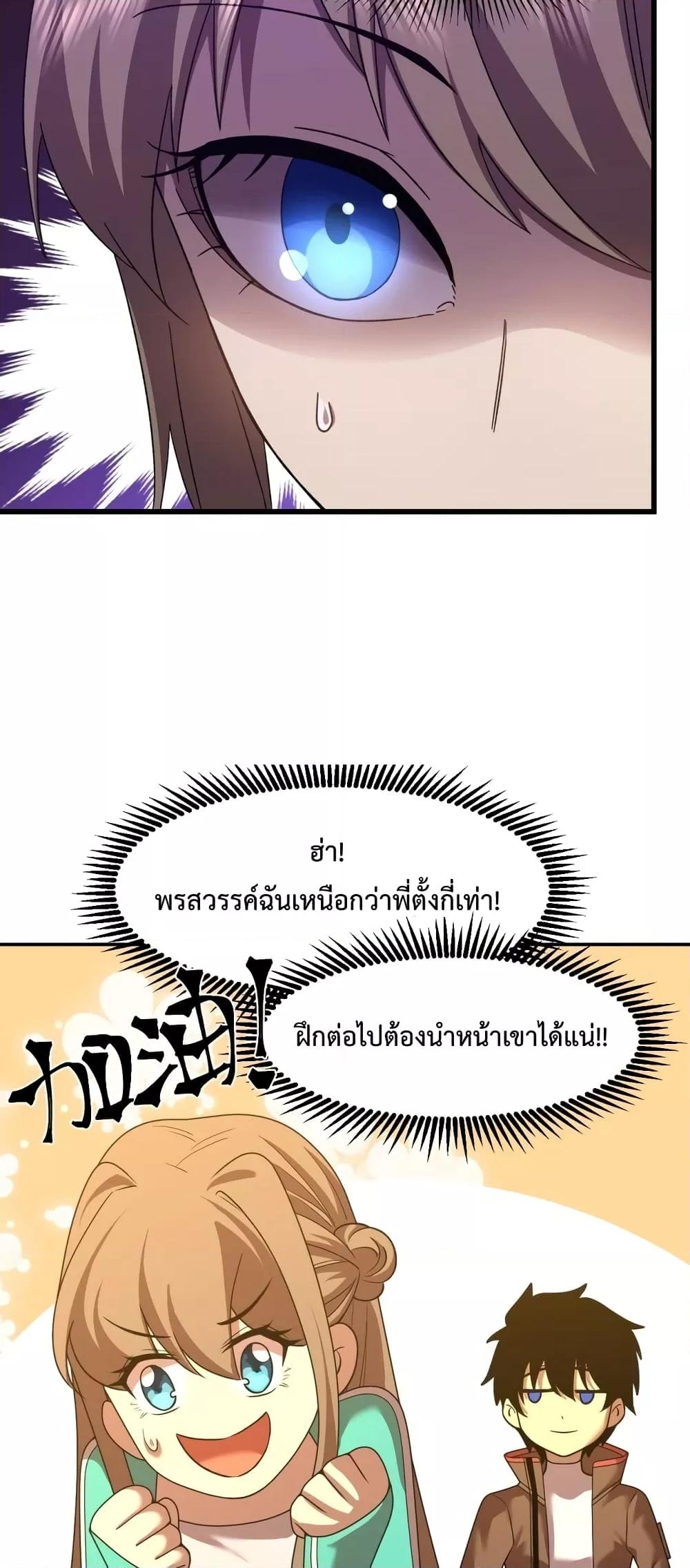 Logging 10,000 Years into the Future Chap 60 - Next Chap 61