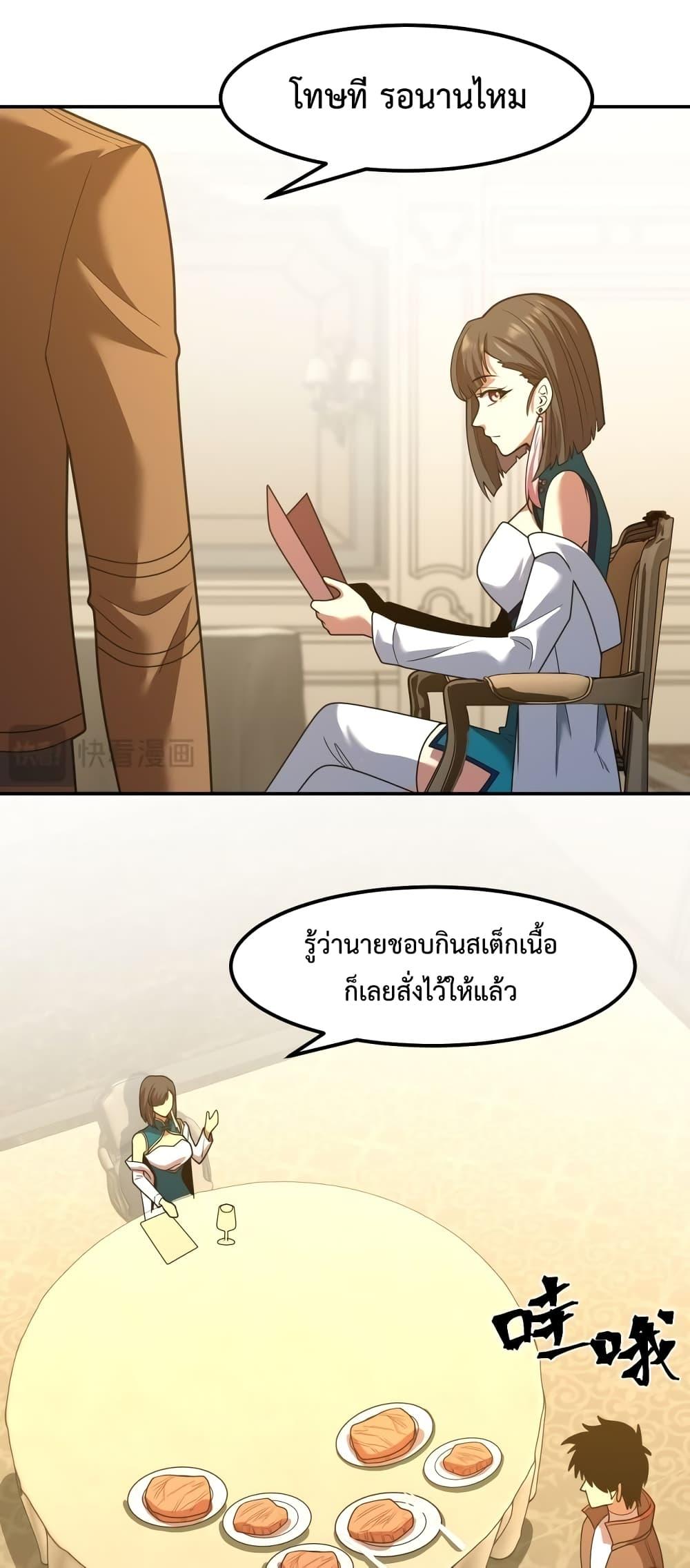 Logging 10,000 Years into the Future Chap 60 - Next Chap 61