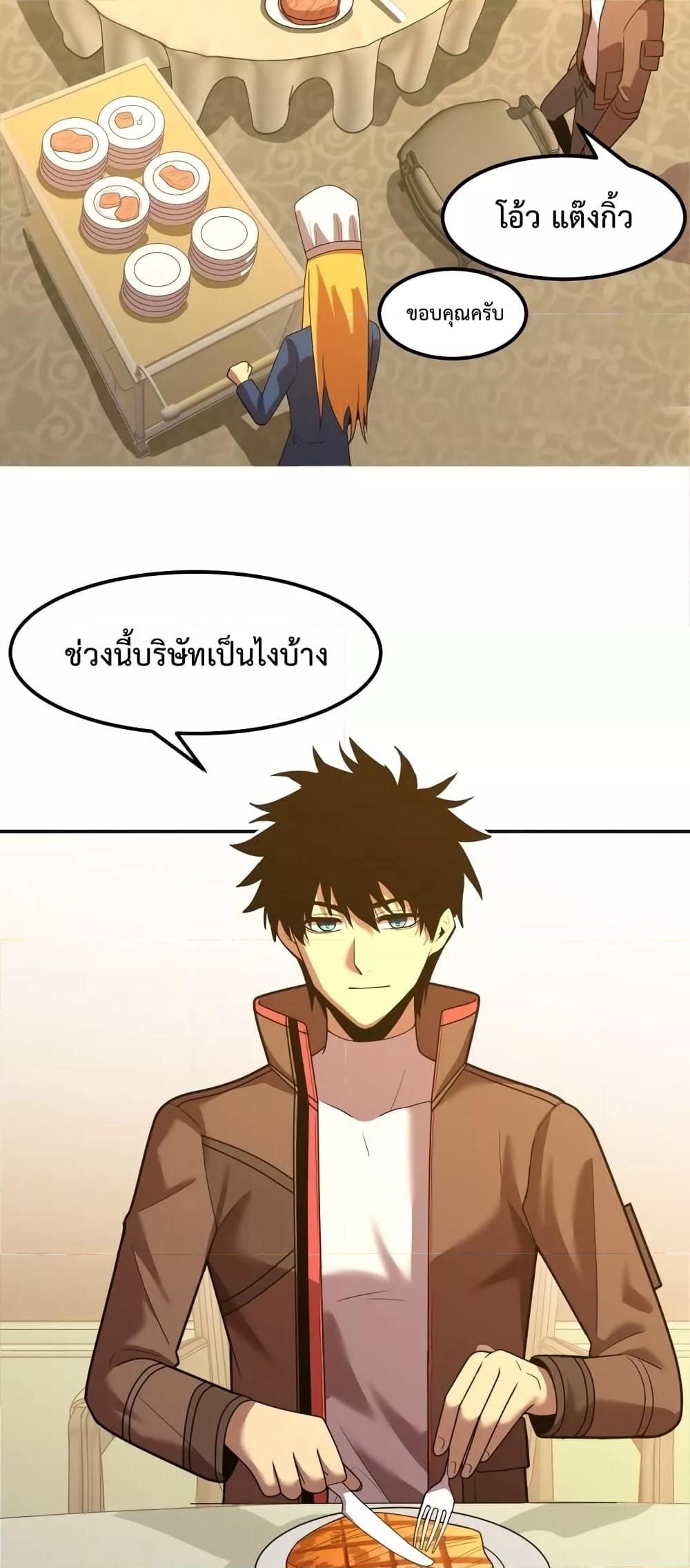 Logging 10,000 Years into the Future Chap 60 - Next Chap 61
