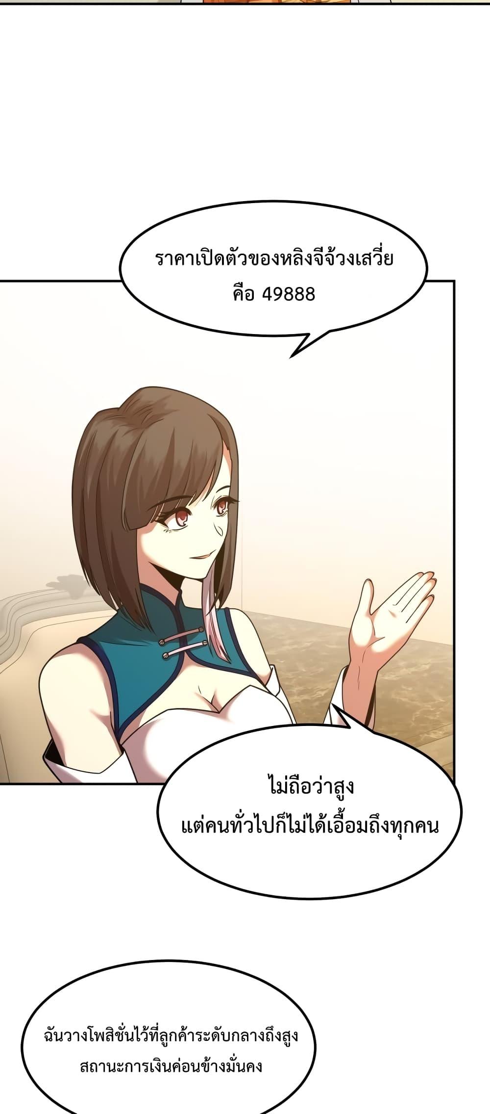 Logging 10,000 Years into the Future Chap 60 - Next Chap 61