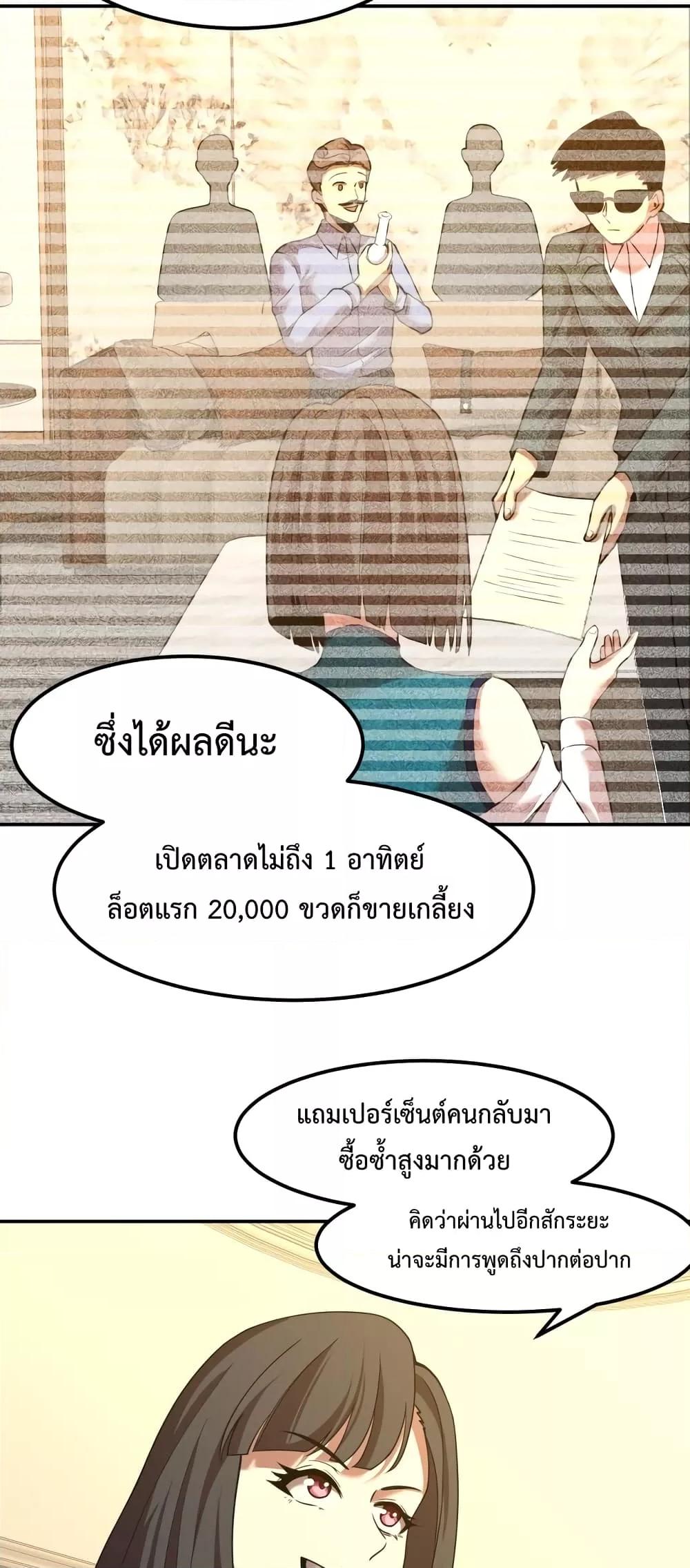 Logging 10,000 Years into the Future Chap 60 - Next Chap 61