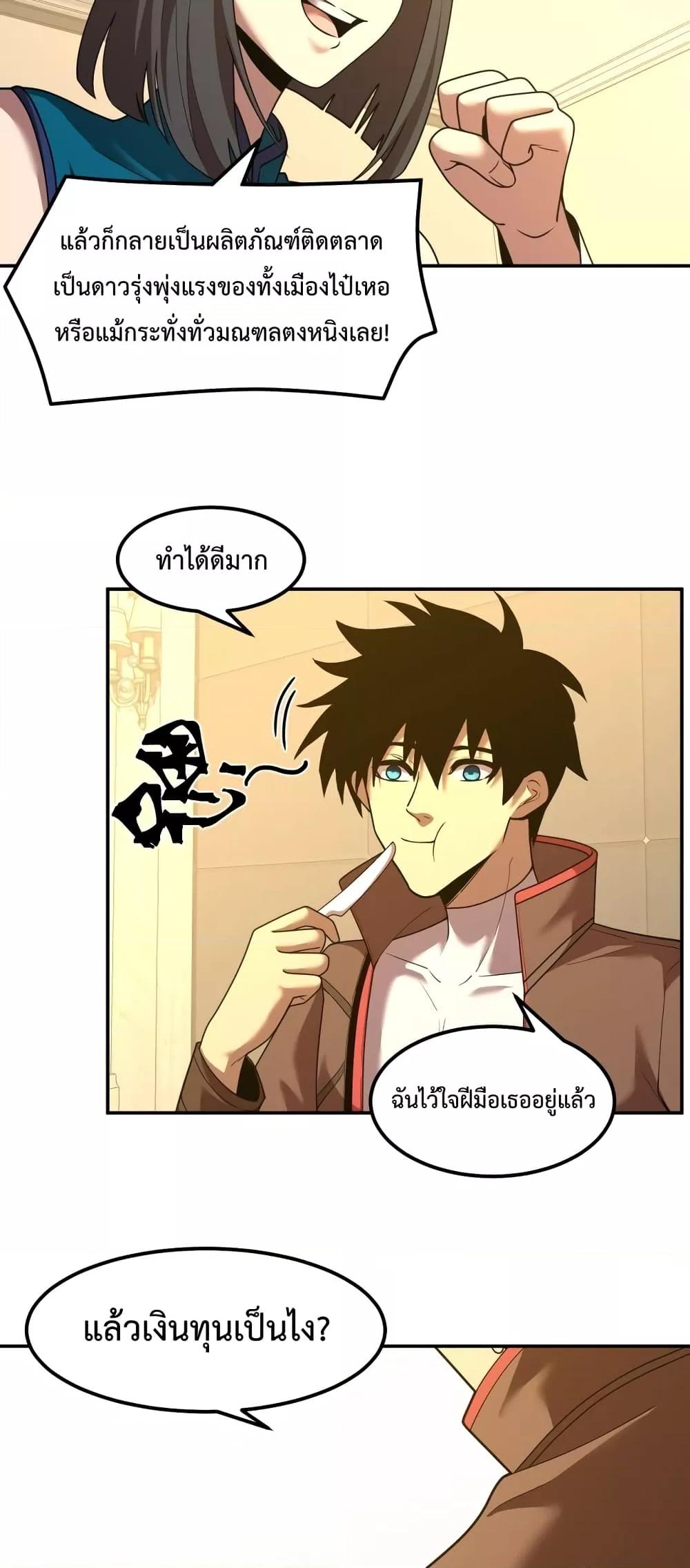 Logging 10,000 Years into the Future Chap 60 - Next Chap 61