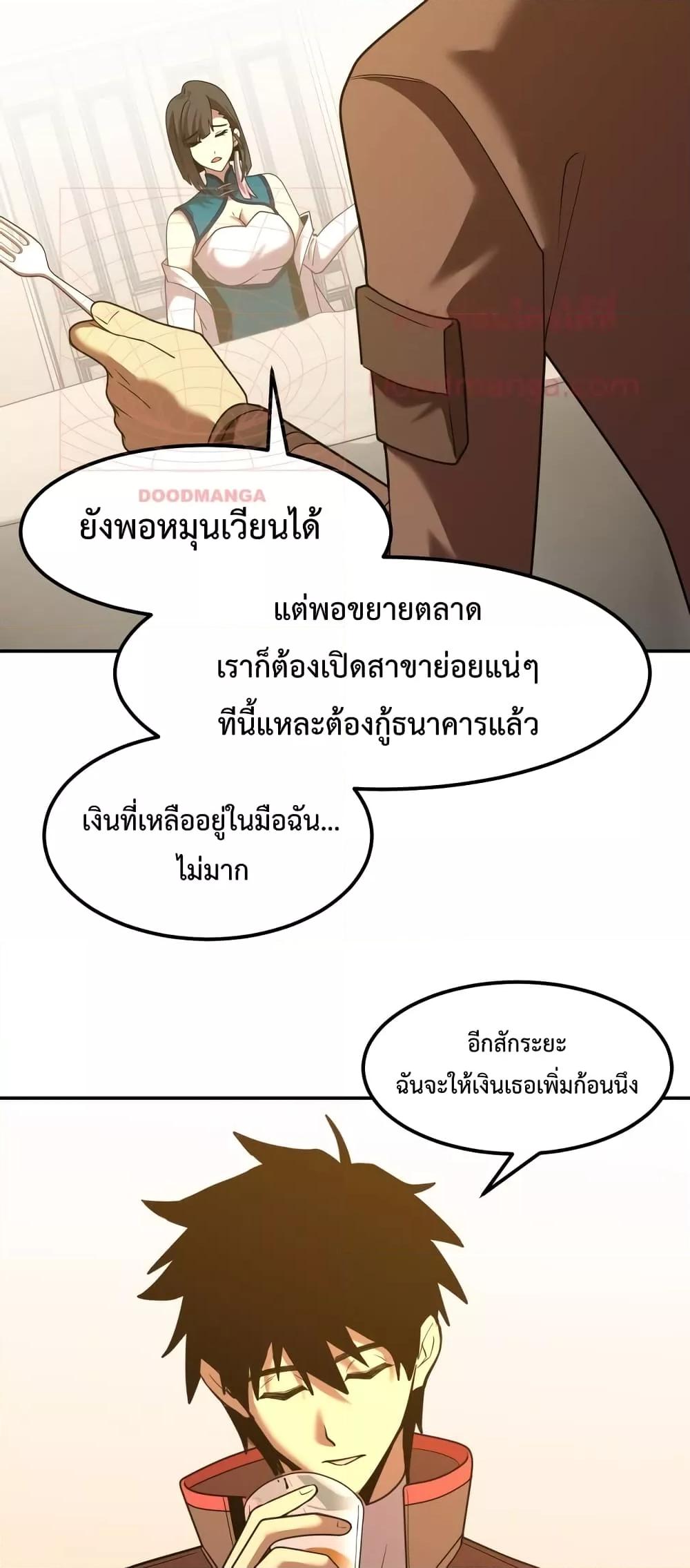 Logging 10,000 Years into the Future Chap 60 - Next Chap 61
