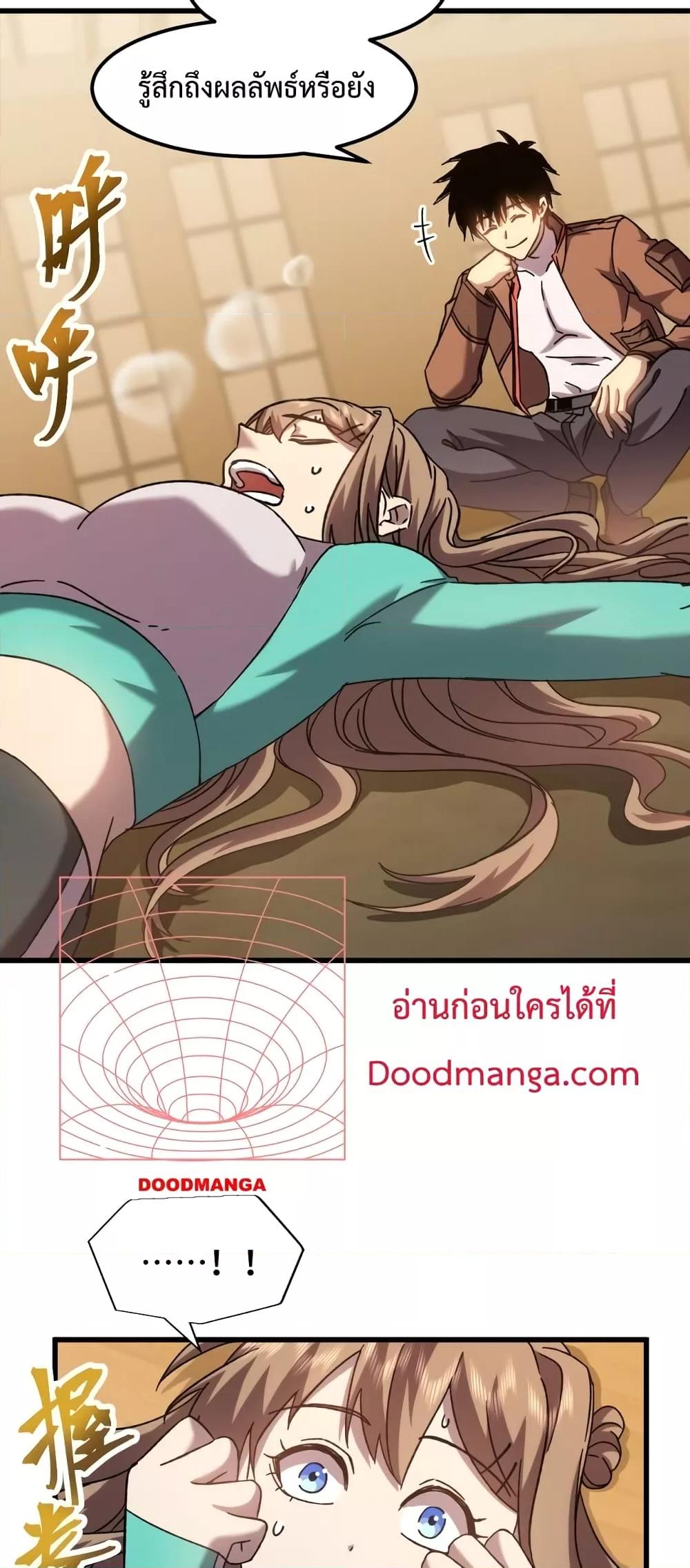 Logging 10,000 Years into the Future Chap 60 - Next Chap 61