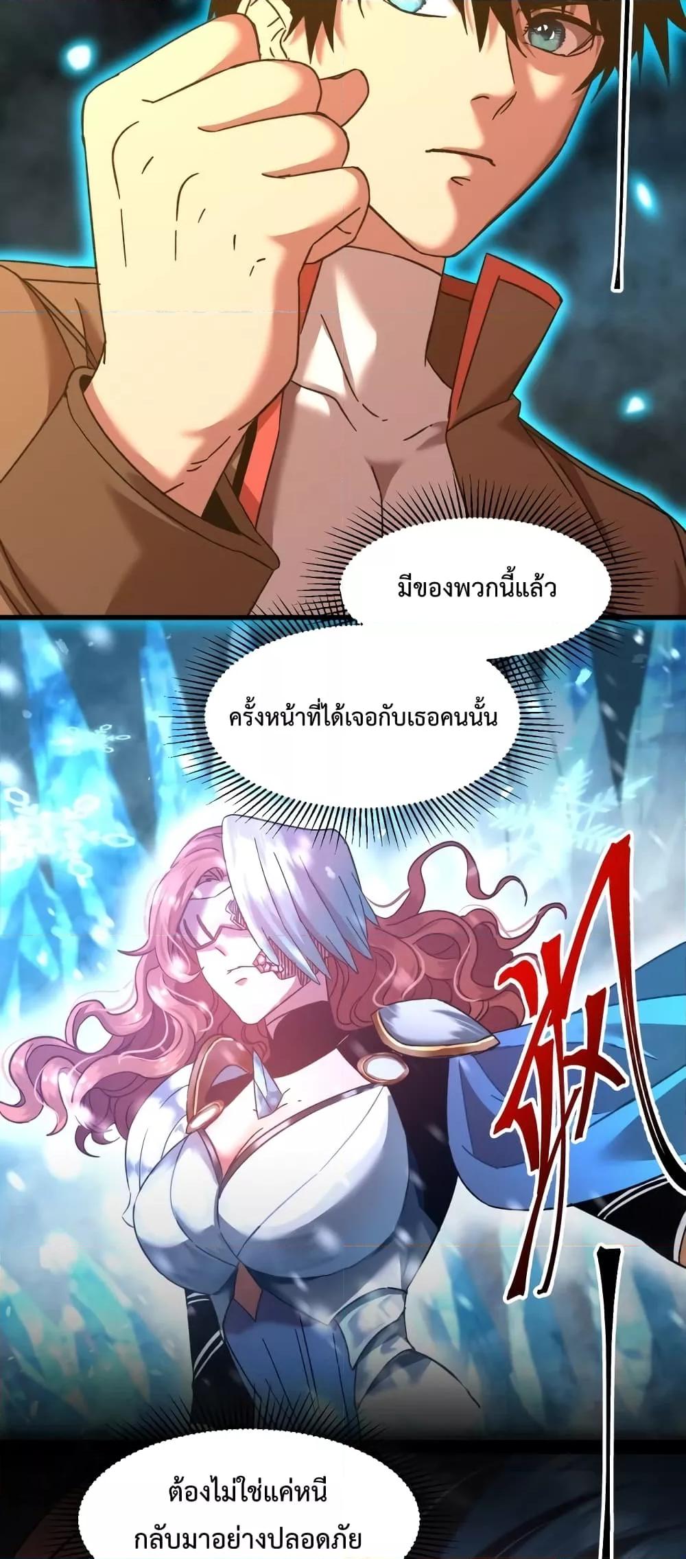 Logging 10,000 Years into the Future Chap 60 - Next Chap 61