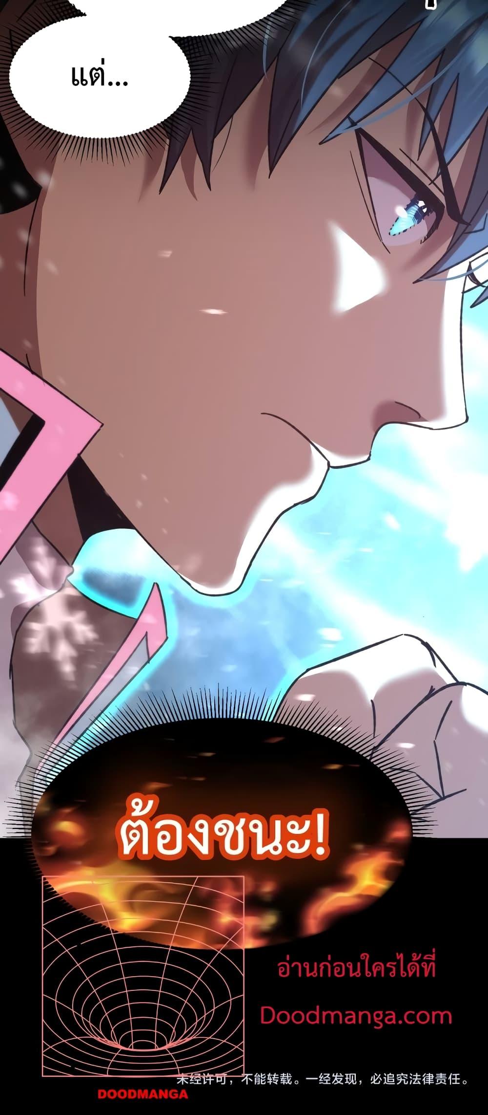 Logging 10,000 Years into the Future Chap 60 - Next Chap 61