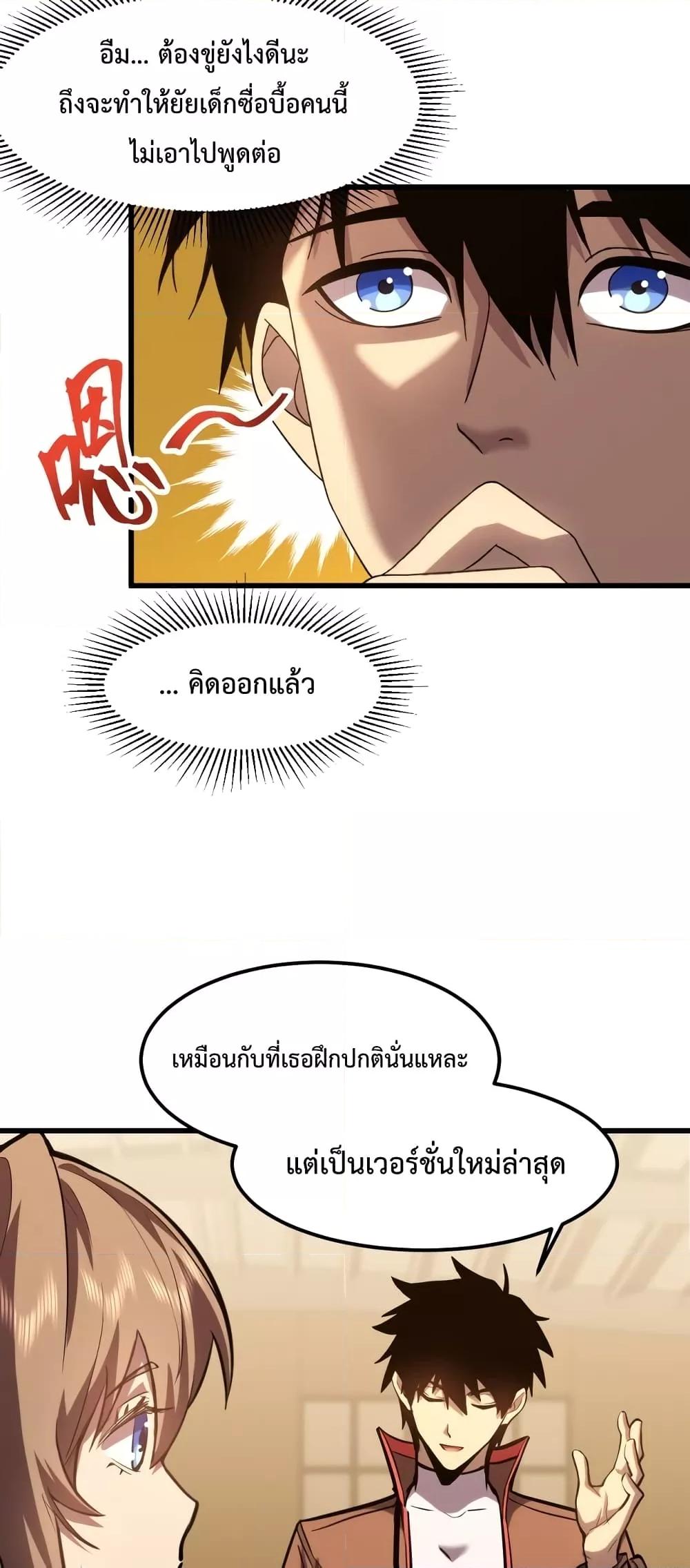 Logging 10,000 Years into the Future Chap 60 - Next Chap 61