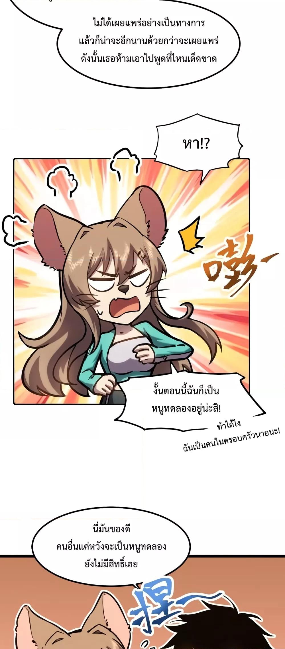Logging 10,000 Years into the Future Chap 60 - Next Chap 61