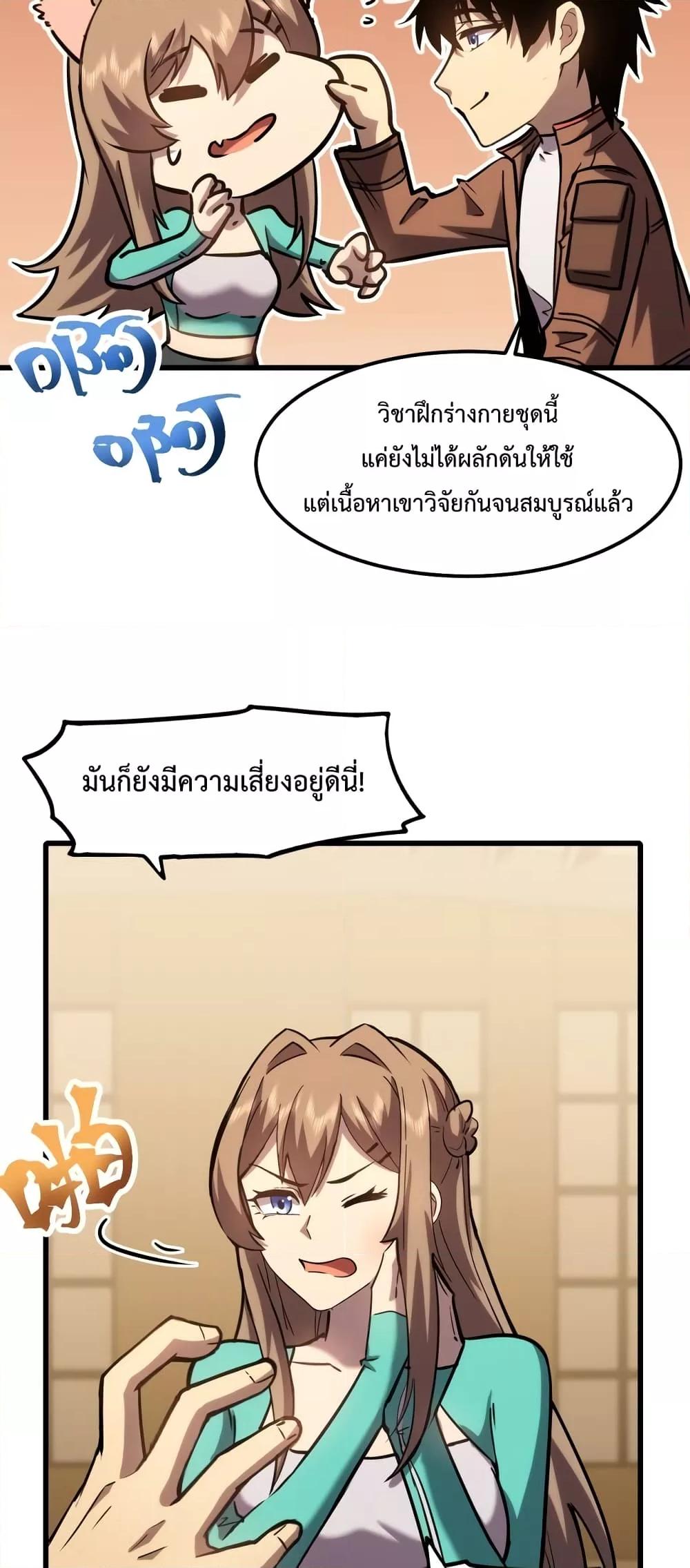 Logging 10,000 Years into the Future Chap 60 - Next Chap 61