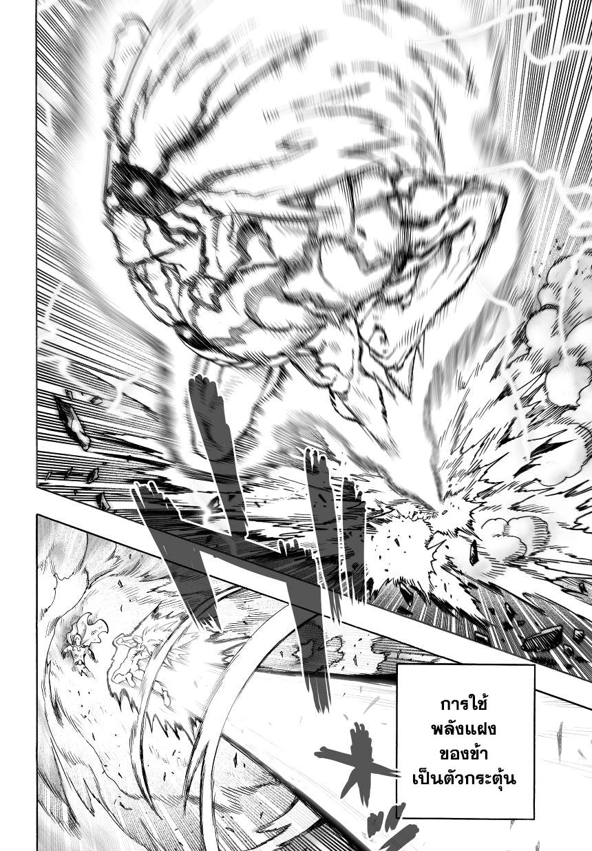 One Punch Man Chap 35.2 - Next Chap 36.2