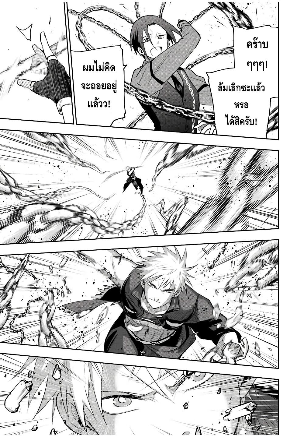 Mikata ga Yowa Sugite Hojo Mahou ni Toushite ita Kyuutei Mahou shi, Tsuihou Sarete Saikyou wo Mezasu Chap 65 - Next Chap 66