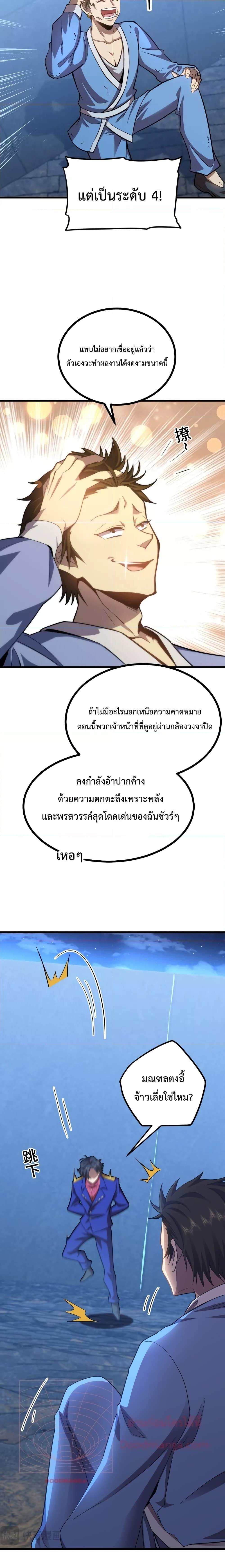 Logging 10,000 Years into the Future Chap 49 - Next Chap 50