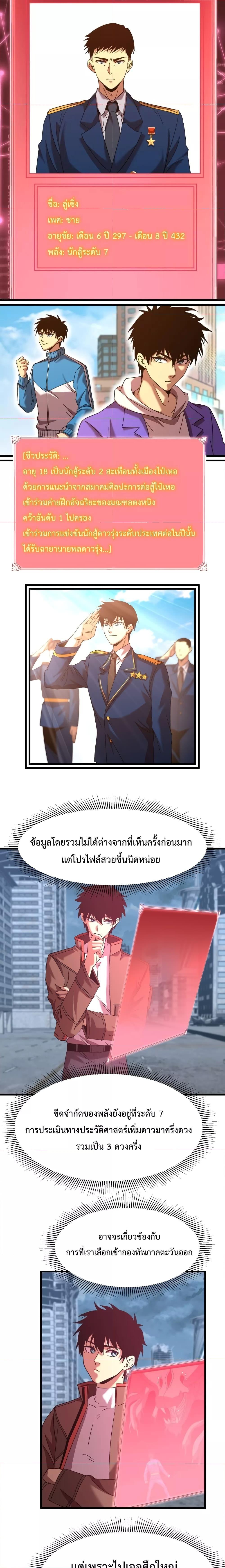 Logging 10,000 Years into the Future Chap 49 - Next Chap 50