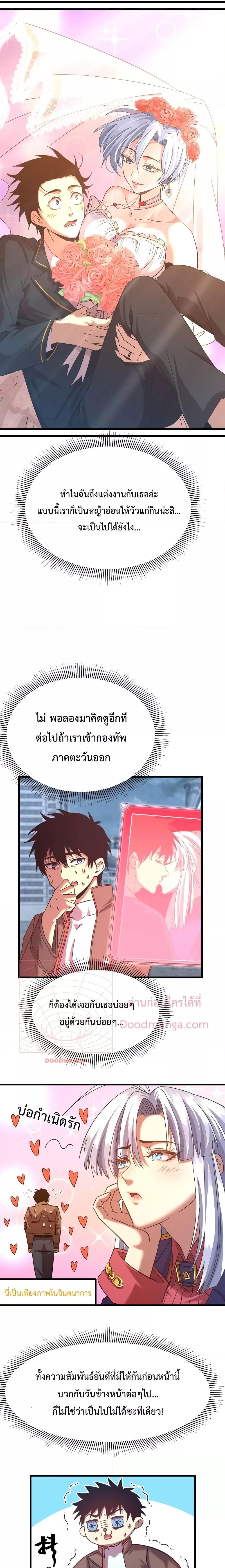 Logging 10,000 Years into the Future Chap 49 - Next Chap 50