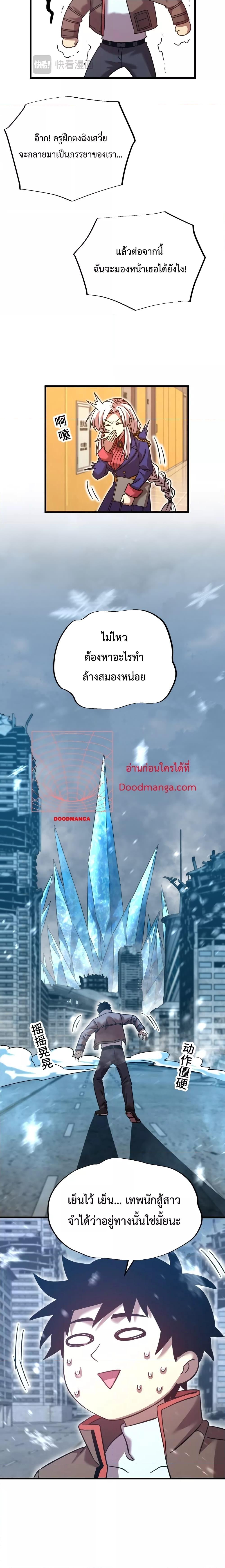 Logging 10,000 Years into the Future Chap 49 - Next Chap 50