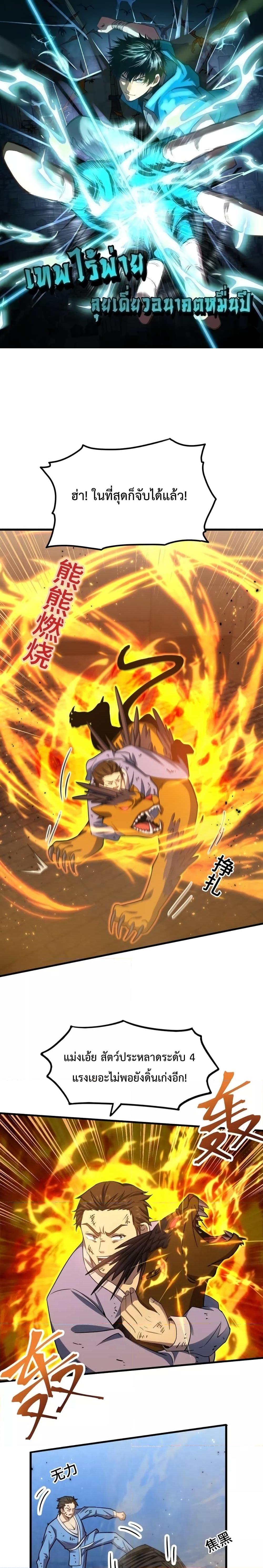 Logging 10,000 Years into the Future Chap 49 - Next Chap 50