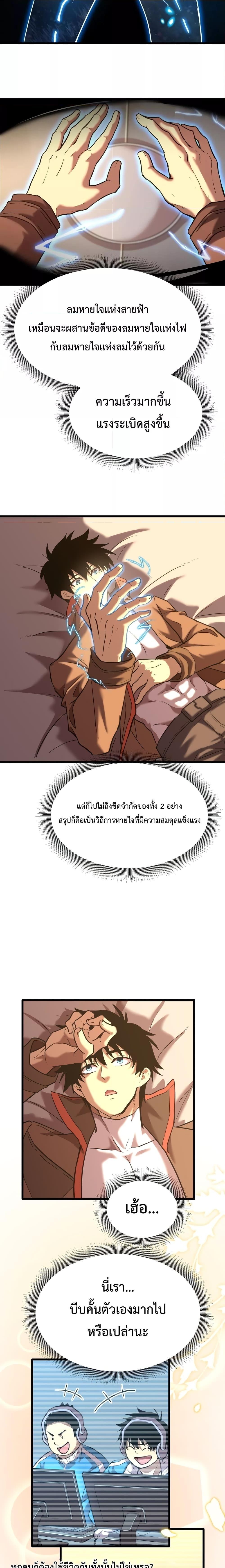 Logging 10,000 Years into the Future Chap 49 - Next Chap 50
