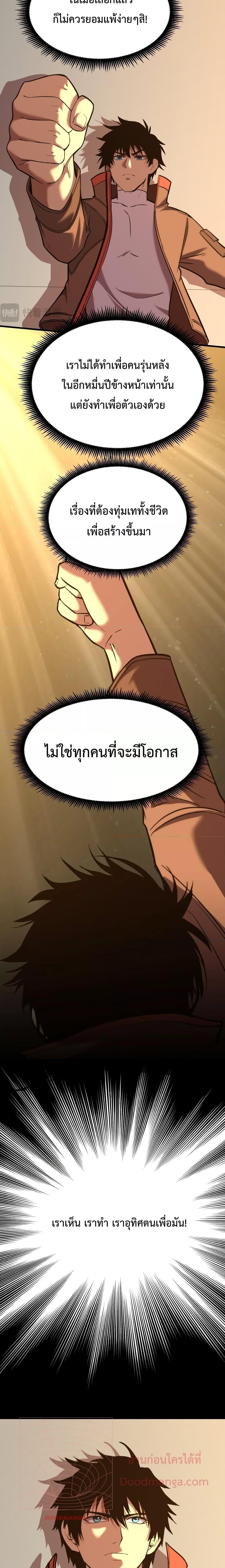 Logging 10,000 Years into the Future Chap 49 - Next Chap 50