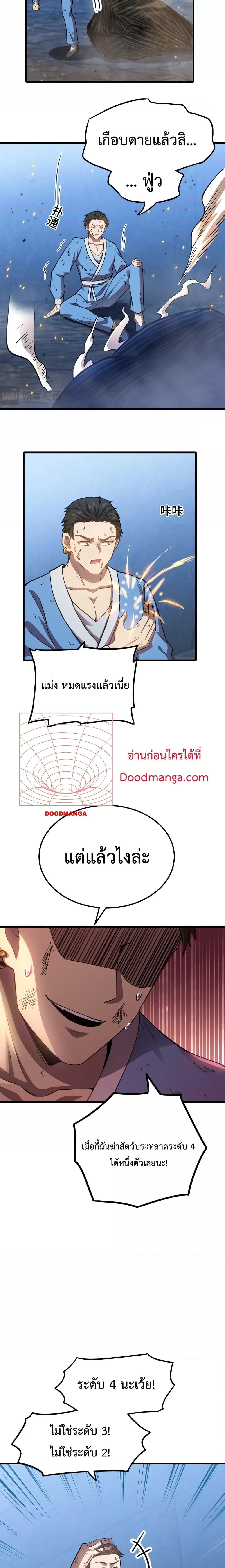 Logging 10,000 Years into the Future Chap 49 - Next Chap 50