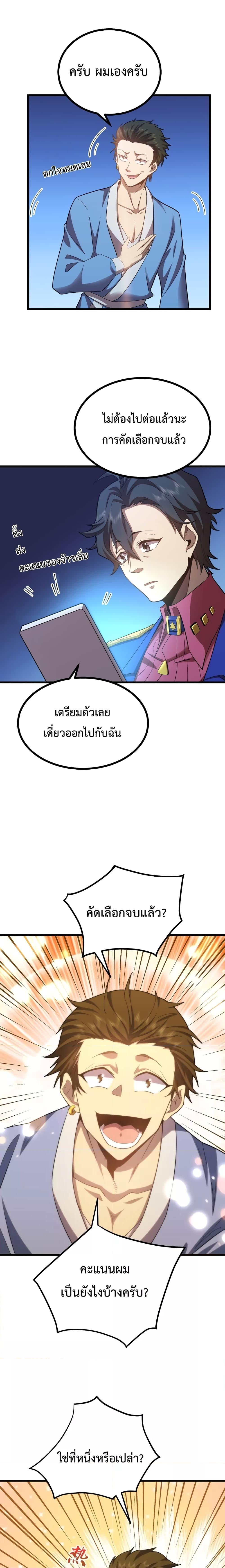 Logging 10,000 Years into the Future Chap 49 - Next Chap 50