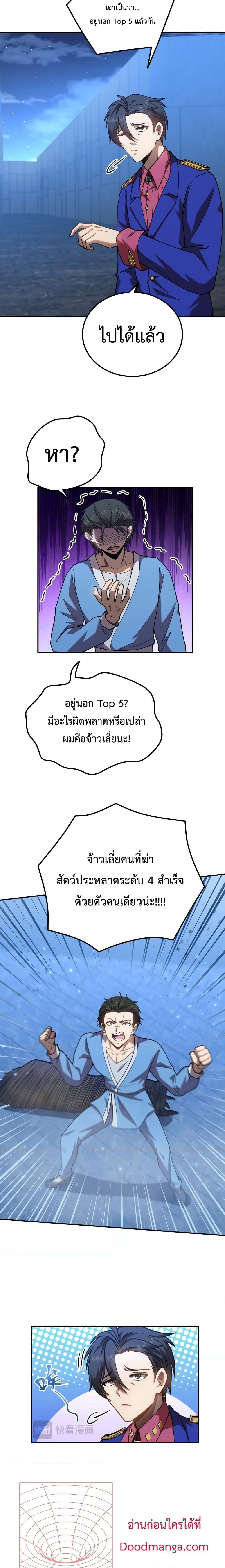 Logging 10,000 Years into the Future Chap 49 - Next Chap 50