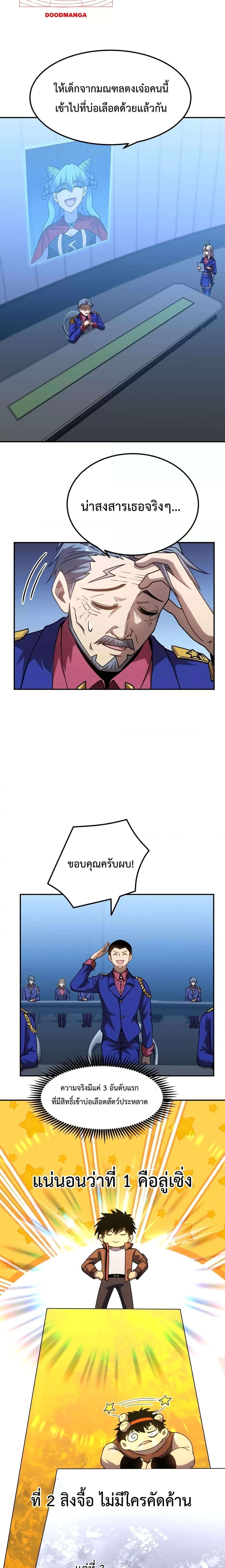 Logging 10,000 Years into the Future Chap 49 - Next Chap 50