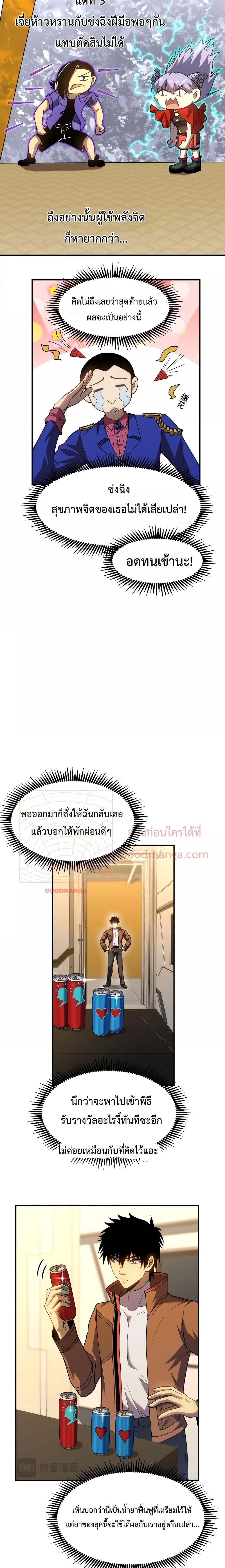 Logging 10,000 Years into the Future Chap 49 - Next Chap 50