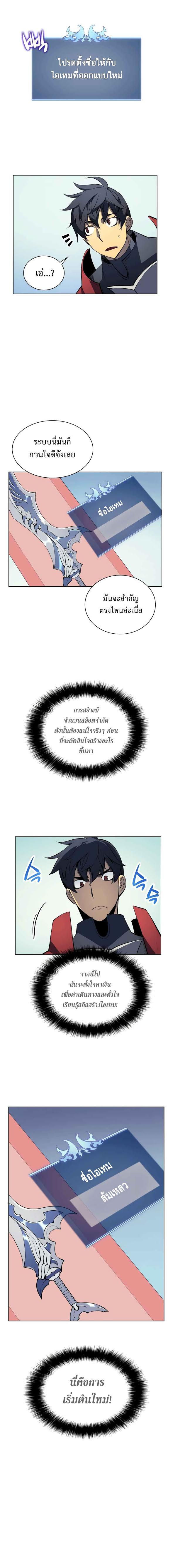 Overgeared Chap 10 - Next Chap 11
