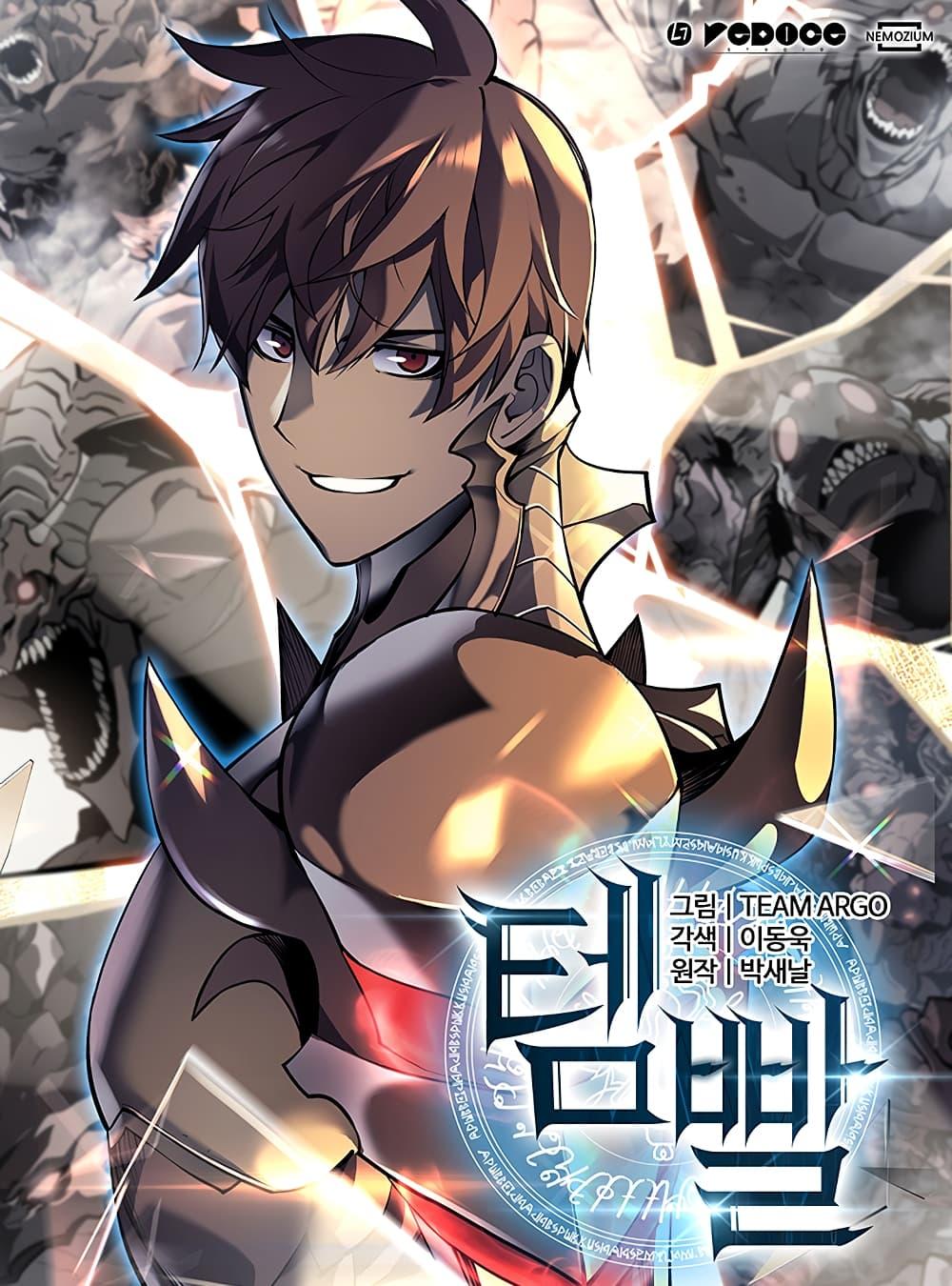 Overgeared Chap 10 - Next Chap 11