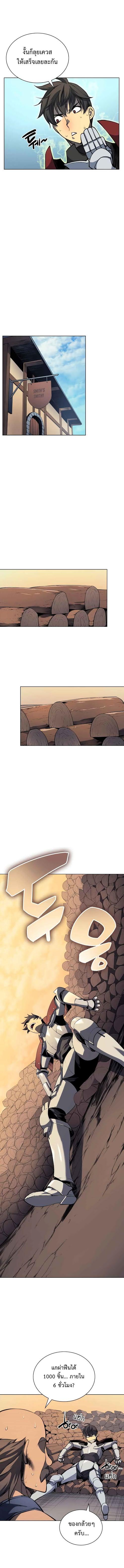 Overgeared Chap 10 - Next Chap 11