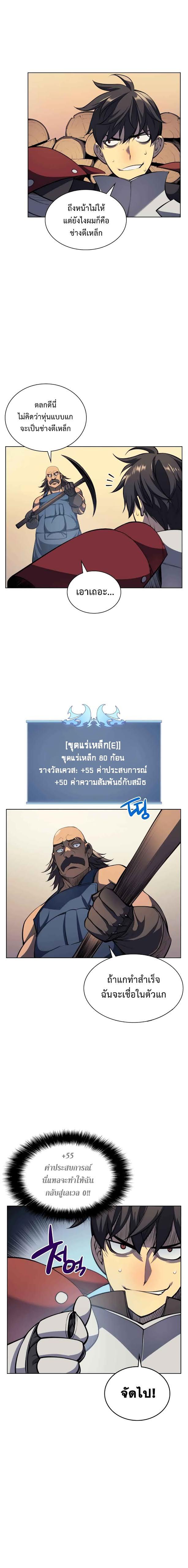 Overgeared Chap 10 - Next Chap 11