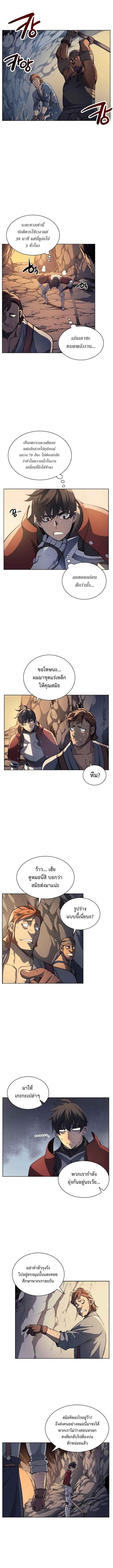 Overgeared Chap 10 - Next Chap 11