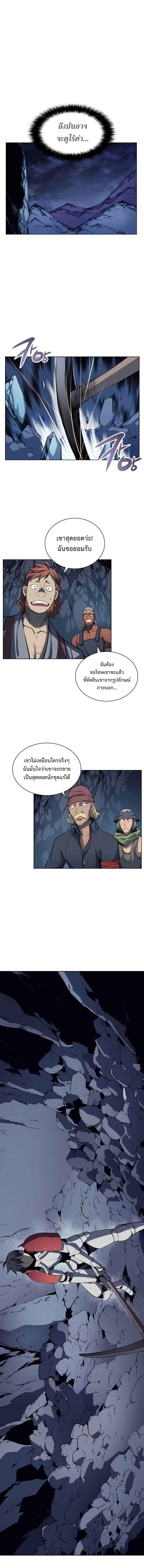 Overgeared Chap 10 - Next Chap 11