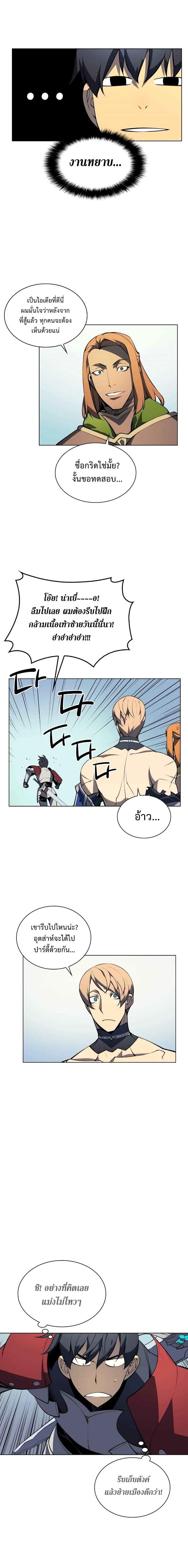 Overgeared Chap 10 - Next Chap 11