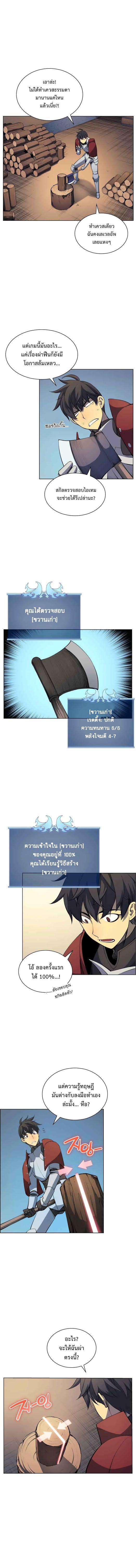 Overgeared Chap 10 - Next Chap 11