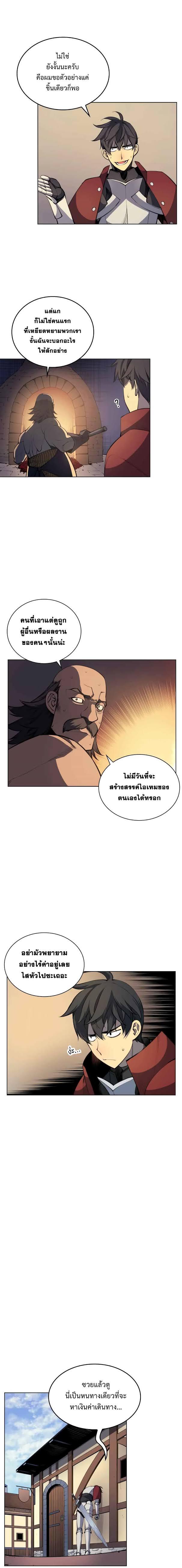 Overgeared Chap 10 - Next Chap 11