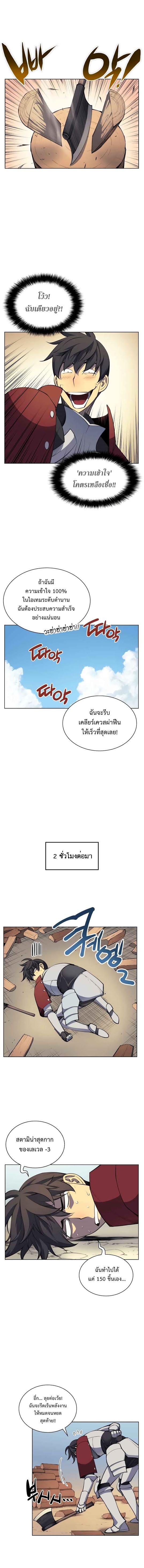 Overgeared Chap 10 - Next Chap 11