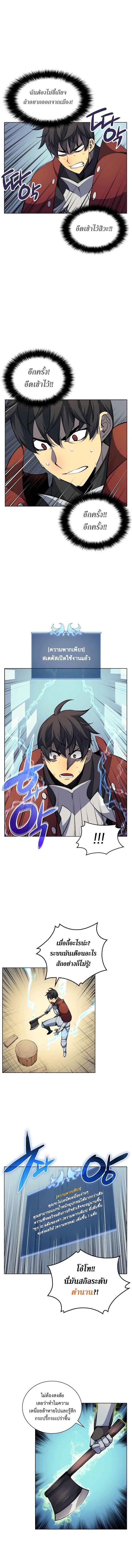 Overgeared Chap 10 - Next Chap 11