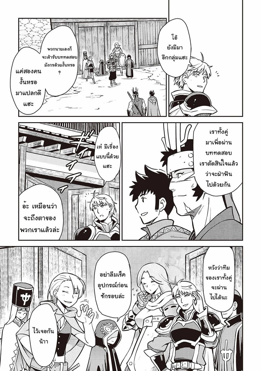 Toaru Ossan no VRMMO Katsudouki Chap 52 - Next Chap 53