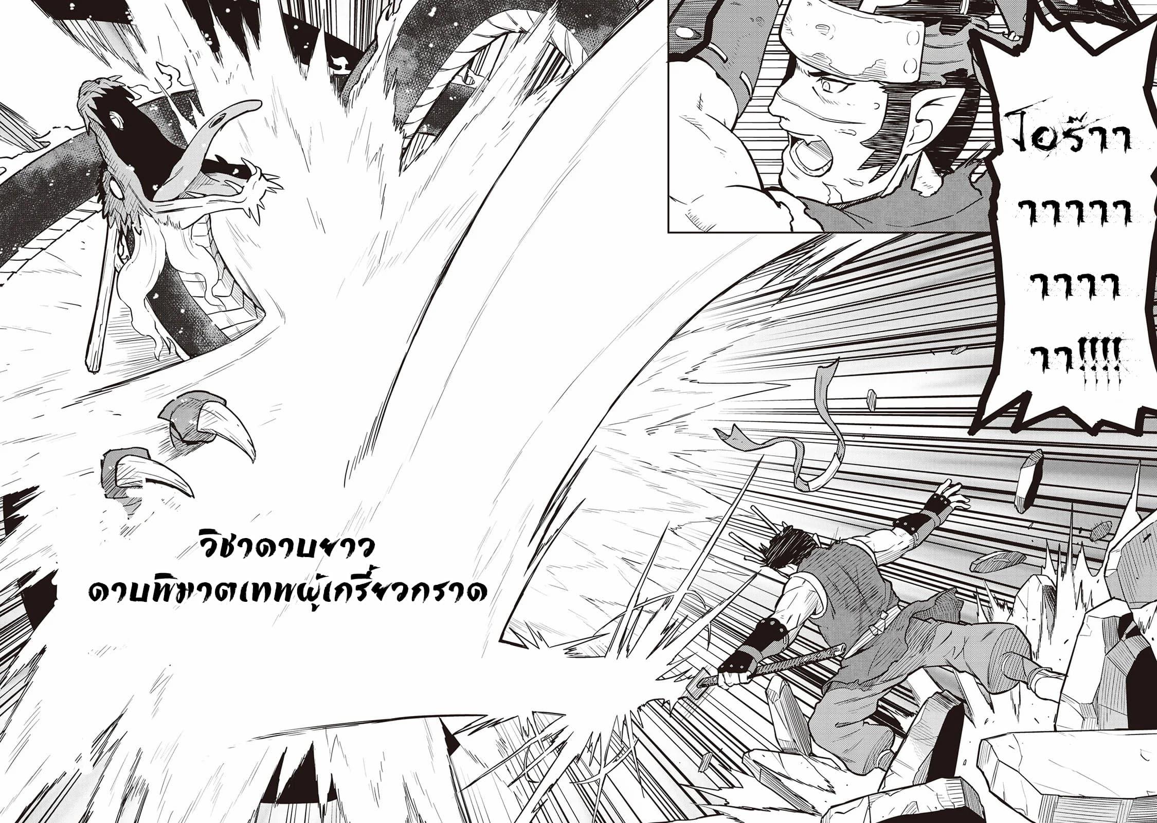 Toaru Ossan no VRMMO Katsudouki Chap 52 - Next Chap 53