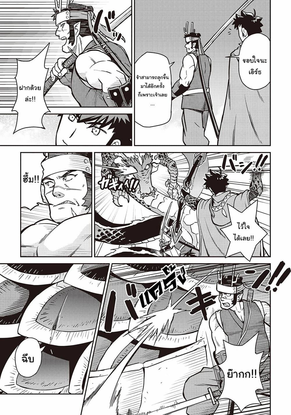 Toaru Ossan no VRMMO Katsudouki Chap 52 - Next Chap 53