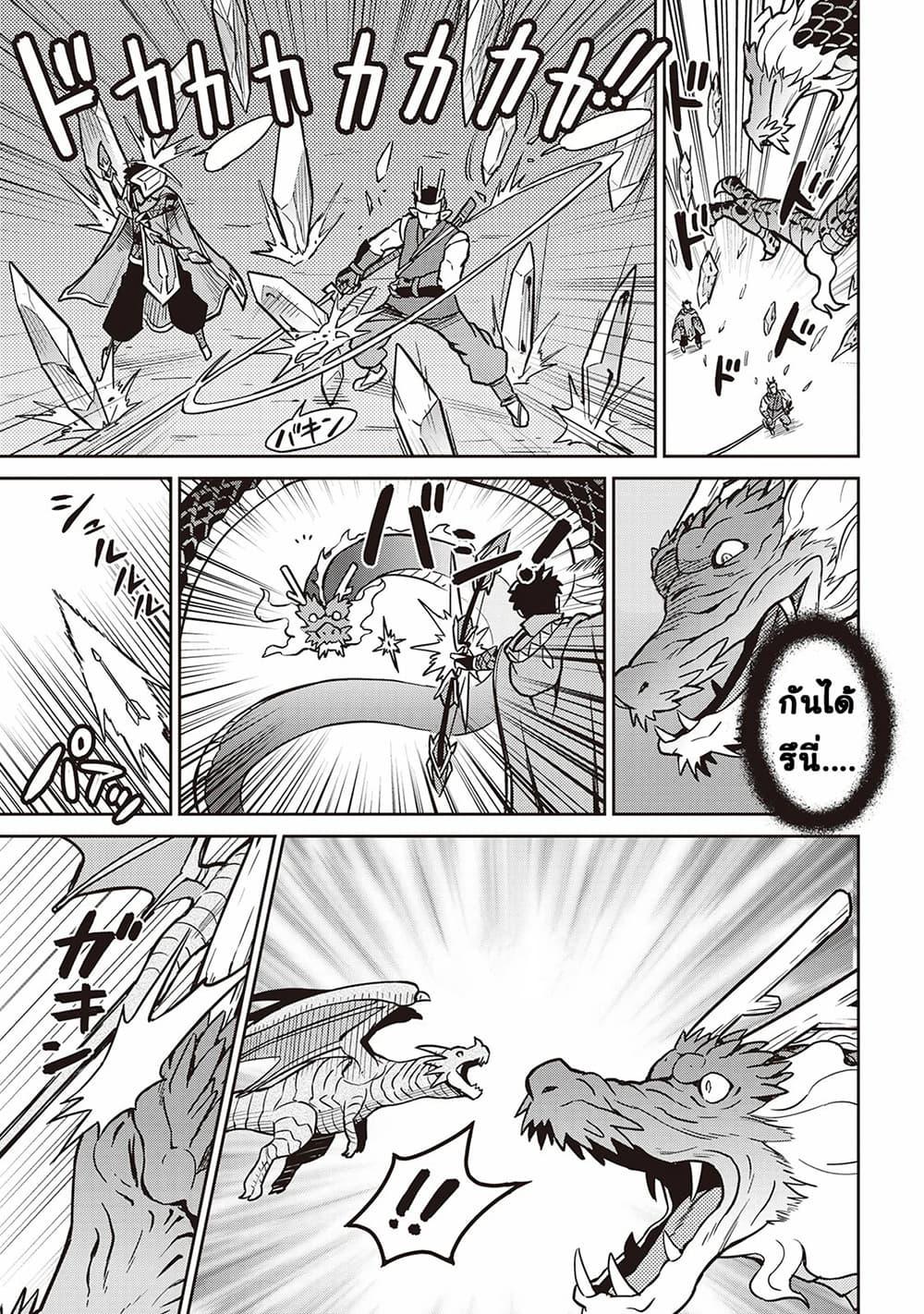 Toaru Ossan no VRMMO Katsudouki Chap 52 - Next Chap 53