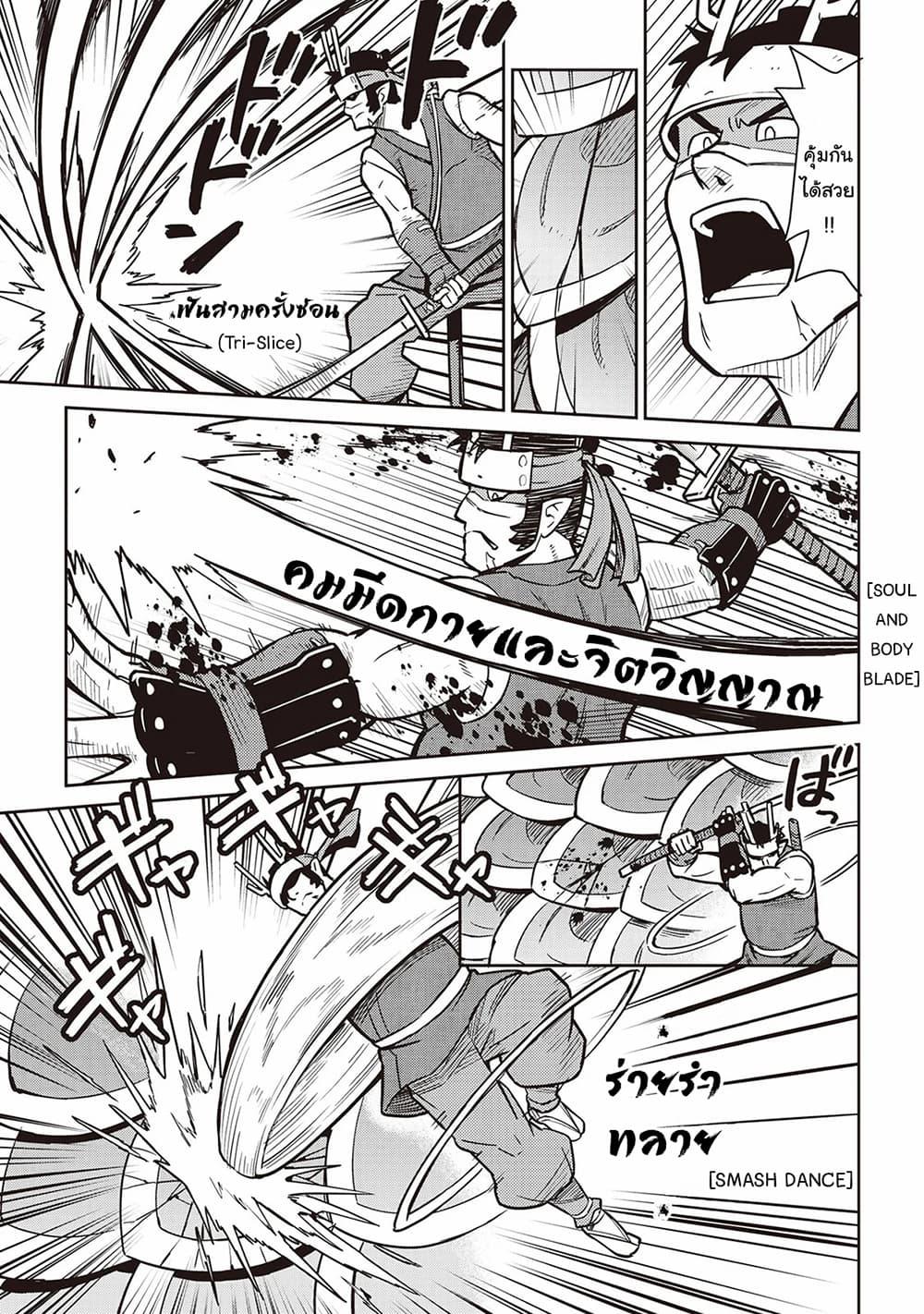 Toaru Ossan no VRMMO Katsudouki Chap 52 - Next Chap 53